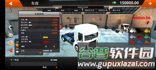 世界卡车驾驶模拟器中文版截图2