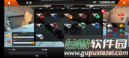 世界卡车驾驶模拟器中文版截图3