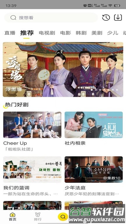 韩剧影视大全软件2025截图1