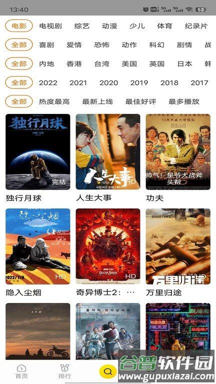 韩剧影视大全软件2025截图3