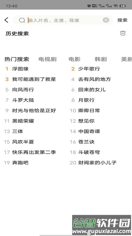 韩剧影视大全软件2025截图5
