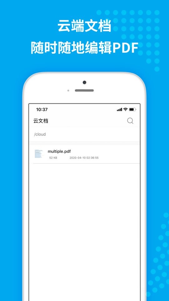傲软pdf编辑最新版截图1