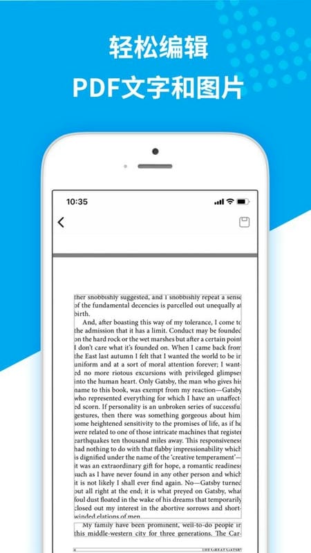 傲软pdf编辑最新版截图2
