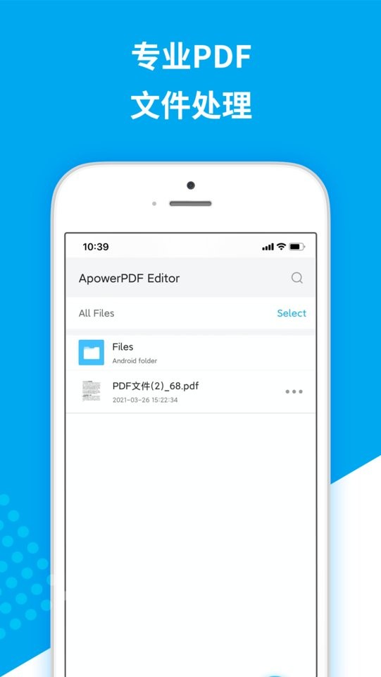 傲软pdf编辑最新版截图3