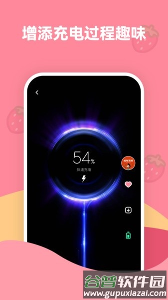 草莓壁纸APP截图1