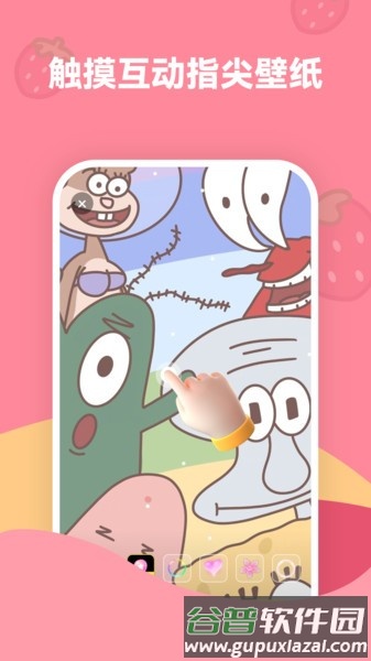 草莓壁纸APP截图2