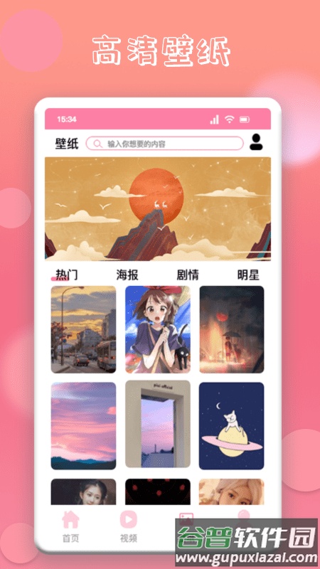 韩剧屋app截图3