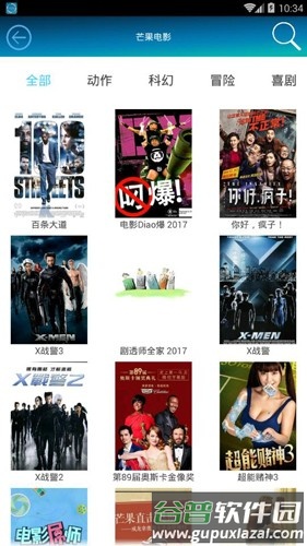 水瑟影音app截图1