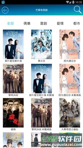 水瑟影音app截图2