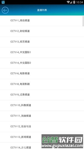 水瑟影音app截图3