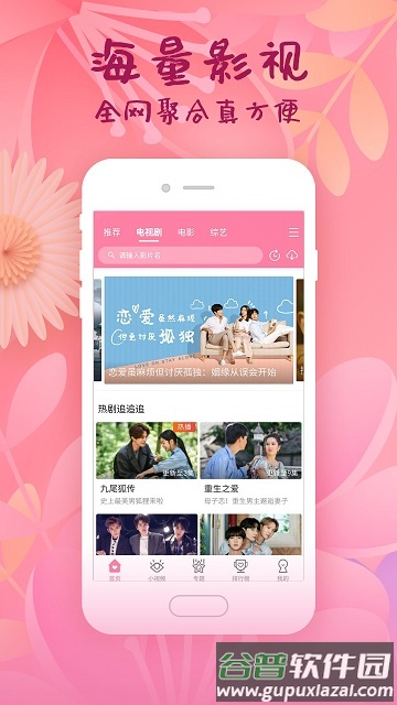 韩剧大全最新版截图2