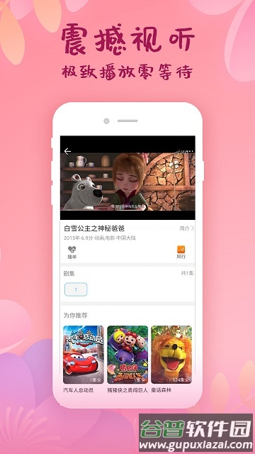 韩剧大全最新版截图3