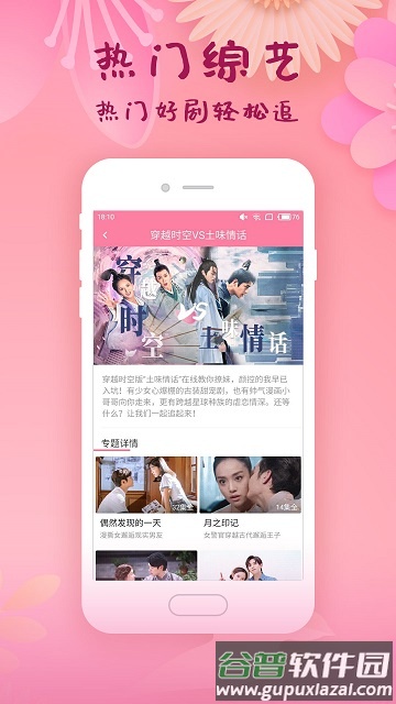 韩剧大全最新版截图4