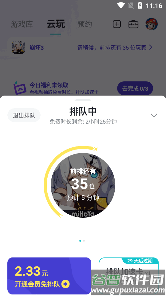 TapTap云玩app最新版截图1