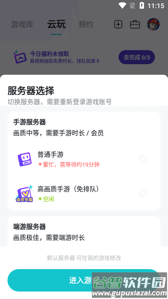 TapTap云玩app最新版截图3