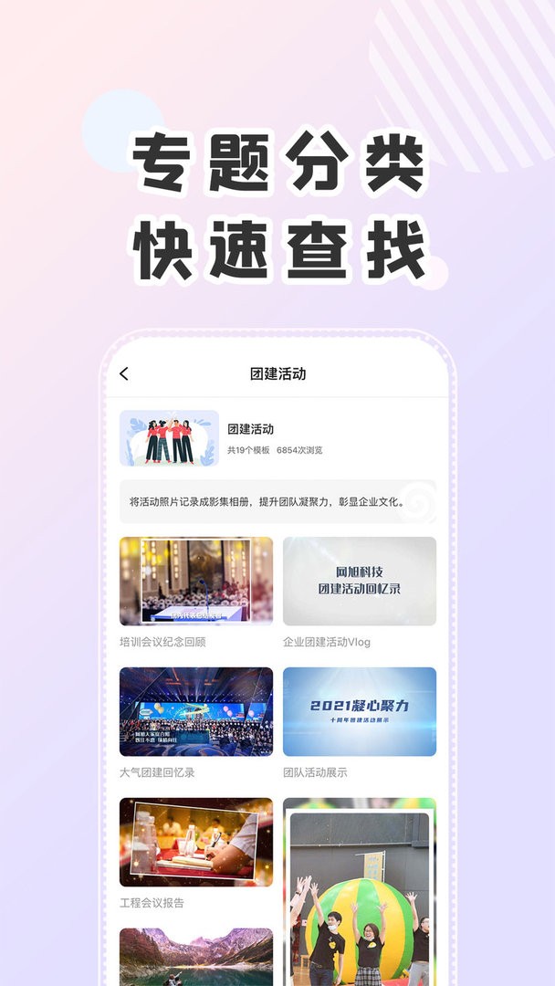 右糖软件截图1