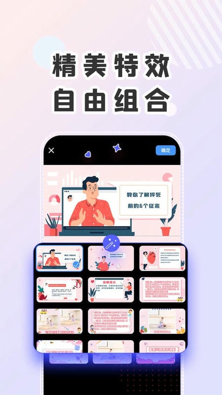 右糖软件截图2