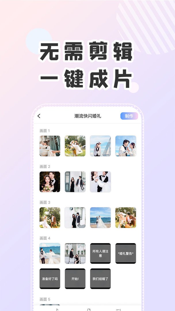 右糖软件截图3