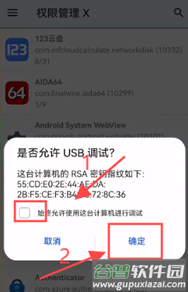 无法配置mg文件怎么办配图4