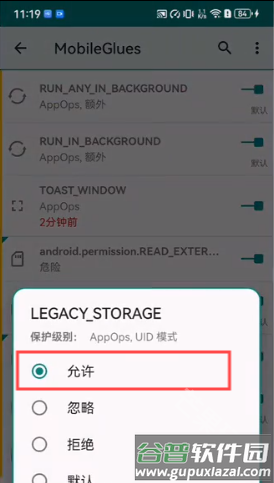 无法配置mg文件怎么办配图12