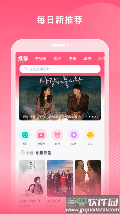 韩剧大全播放软件截图1