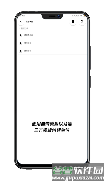 铁锈助手老版本宣传图