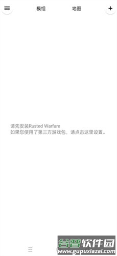 铁锈助手老版本截图4