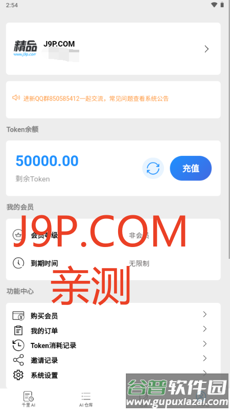 千里AI聊天