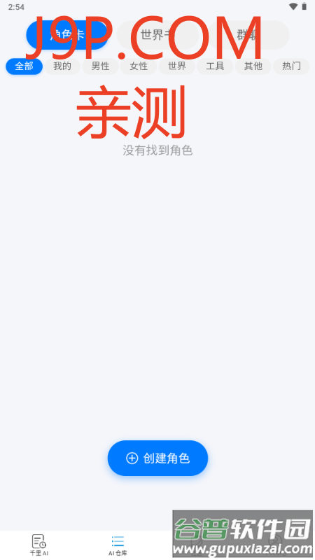 千里AI聊天