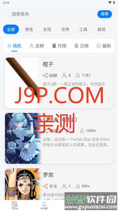 千里AI聊天截图3