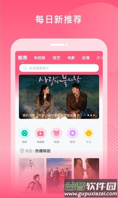 韩剧大全tv app截图1