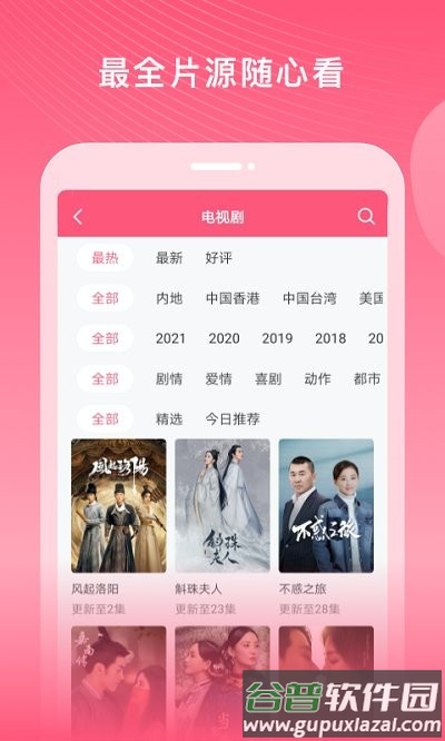 韩剧大全tv app截图3
