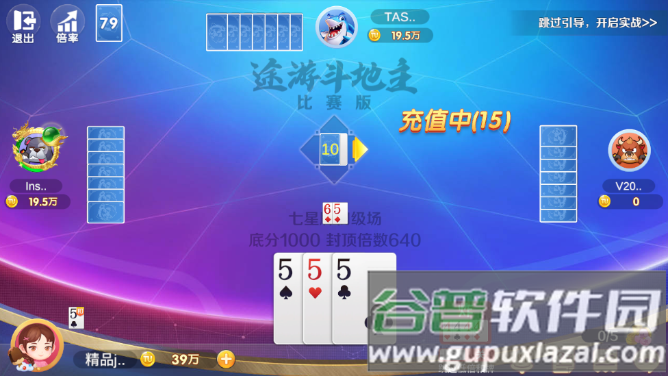 途游斗地主七星牌版本