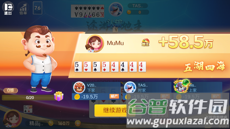途游斗地主七星牌版本截图1