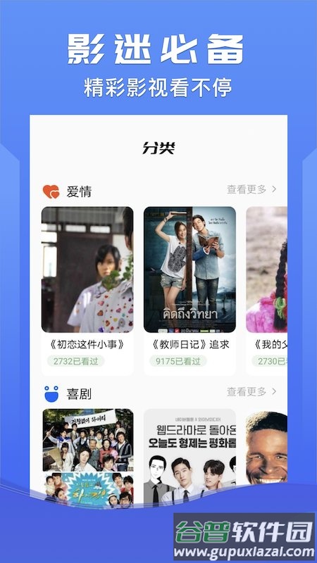 韩剧圈tvapp截图1