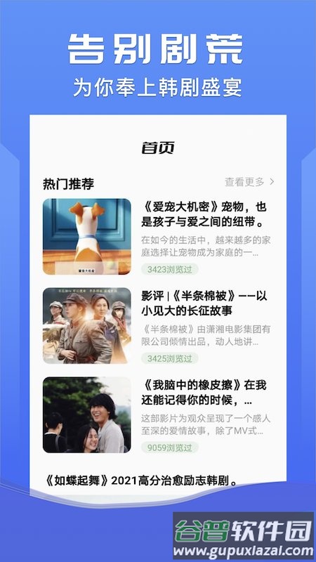 韩剧圈tvapp截图3