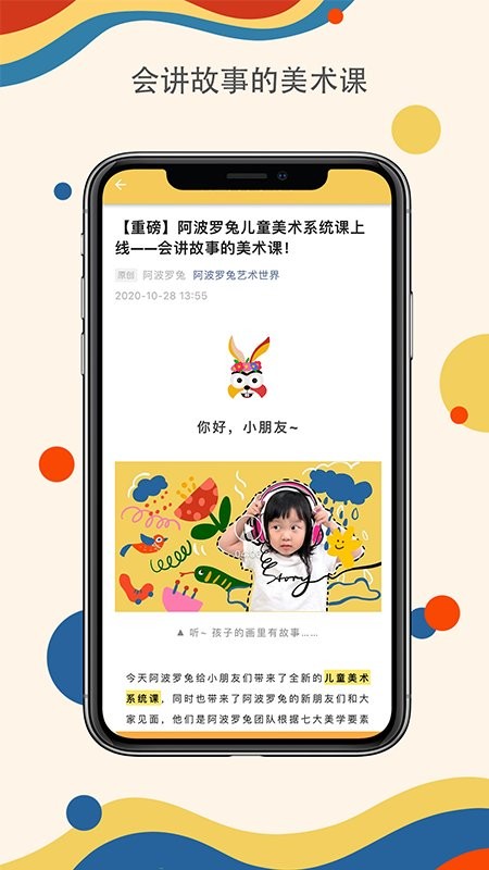 阿波罗兔app下载