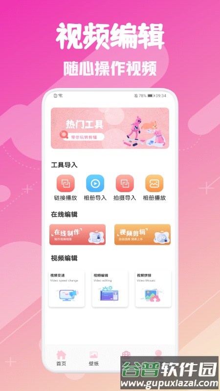 韩剧圈app截图3