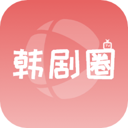 韩剧圈appv1.10