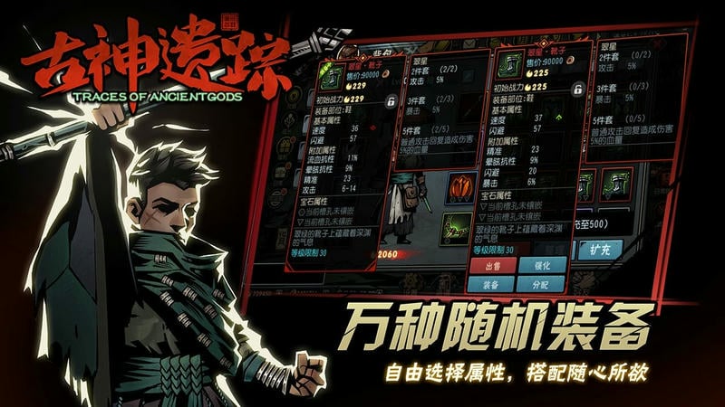 古神遗踪最新版截图1