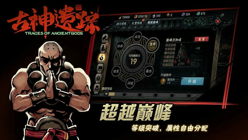 古神遗踪最新版截图2