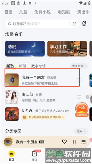 怎么设置手机铃声配图1