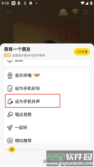 怎么设置手机铃声配图3