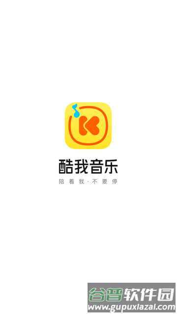 酷我音乐SVIP解锁版2025截图2