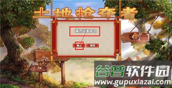土地掠夺者安卓单机版