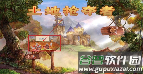 土地掠夺者安卓单机版