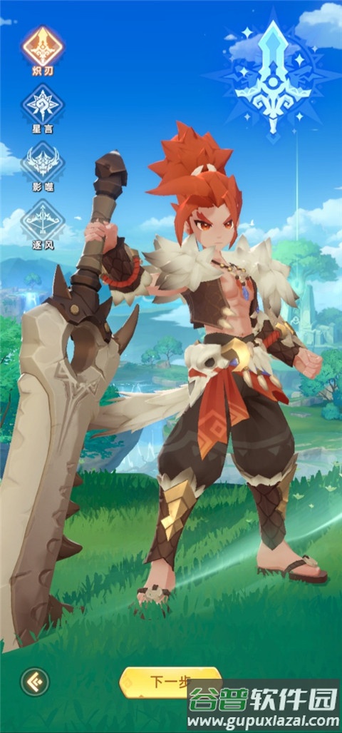 猎风传说最新版