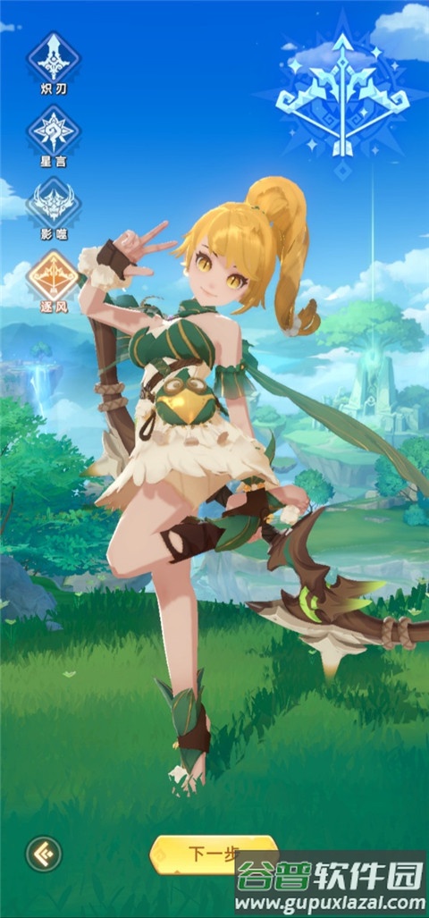 猎风传说最新版