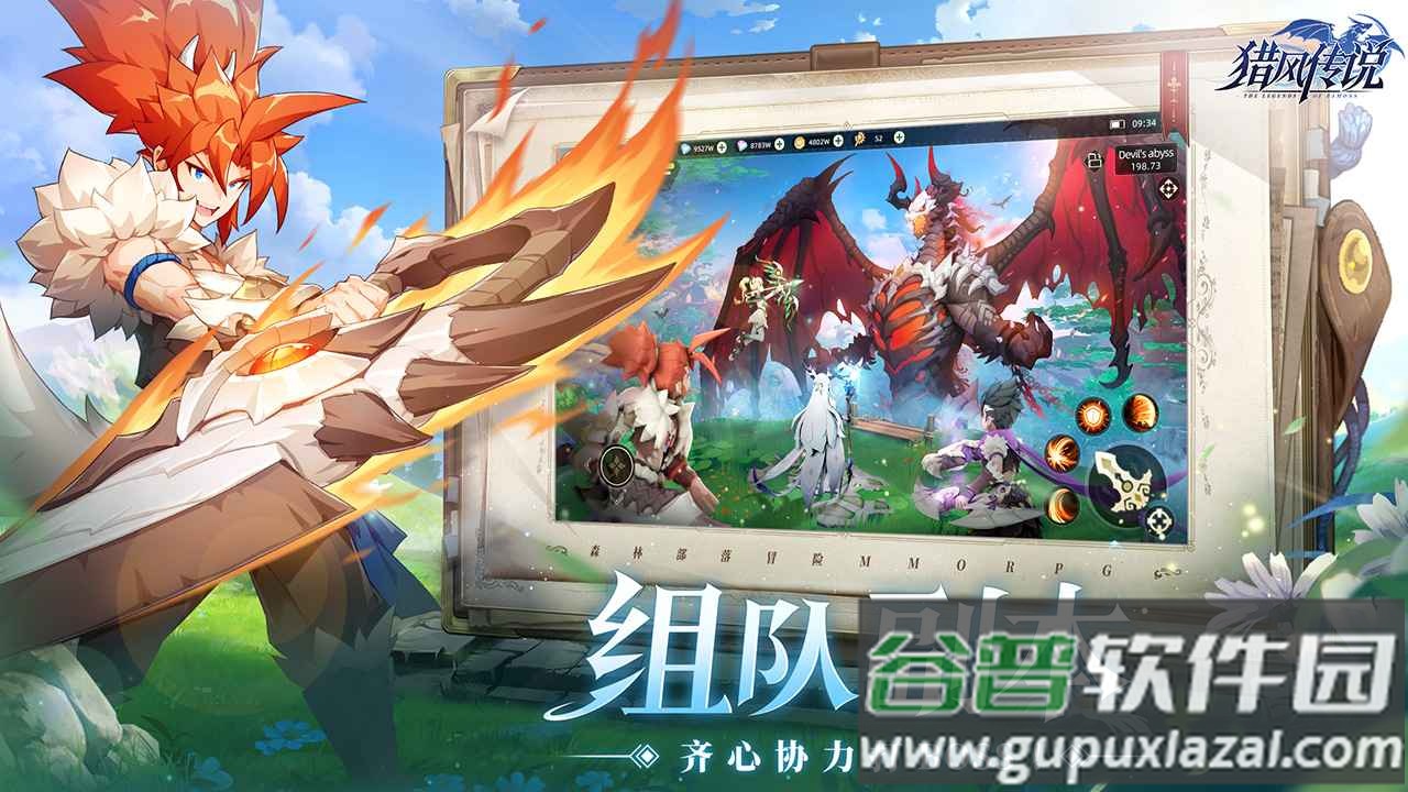 猎风传说最新版截图1