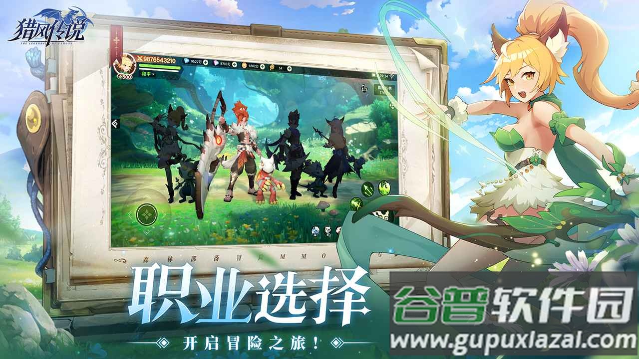 猎风传说最新版截图4